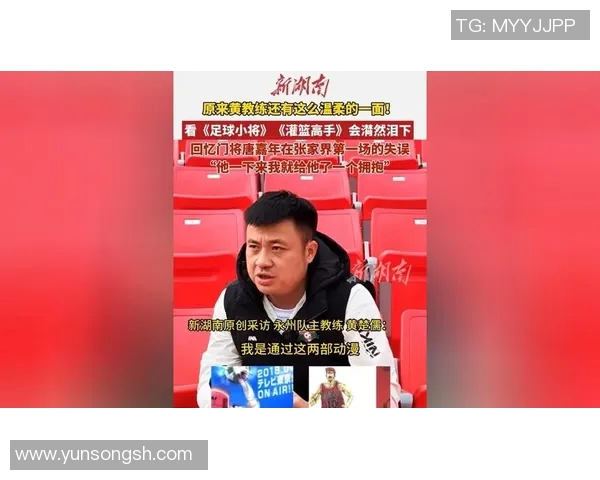 在动漫与足球明星的交汇中追寻梦想与友情的奇幻旅程