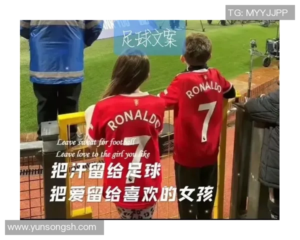 足球明星如何撰写吸引眼球的文案技巧与实例分享